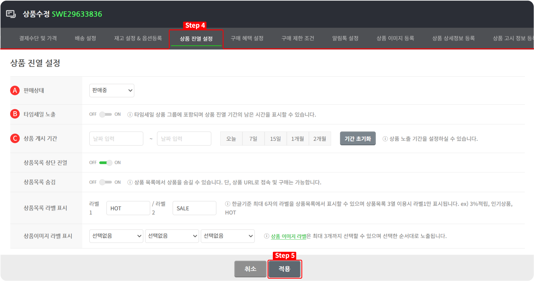 타임세일 2.png
